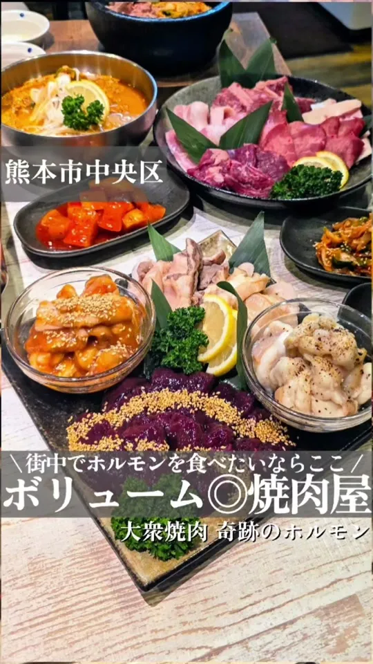 赤身焼肉にくたらしJr.（ジュニア）熊本上通り店 | 一人焼肉 ランチ