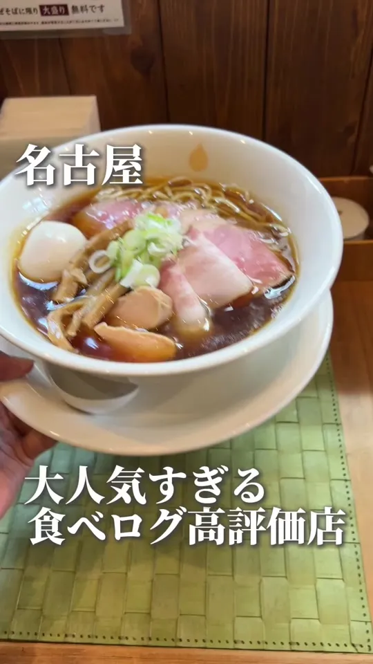 らぁ麺や 汐そば 雫
