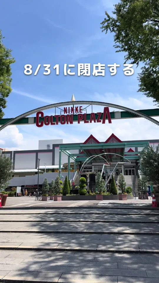 北京樓 ダイエー 市川コルトン店