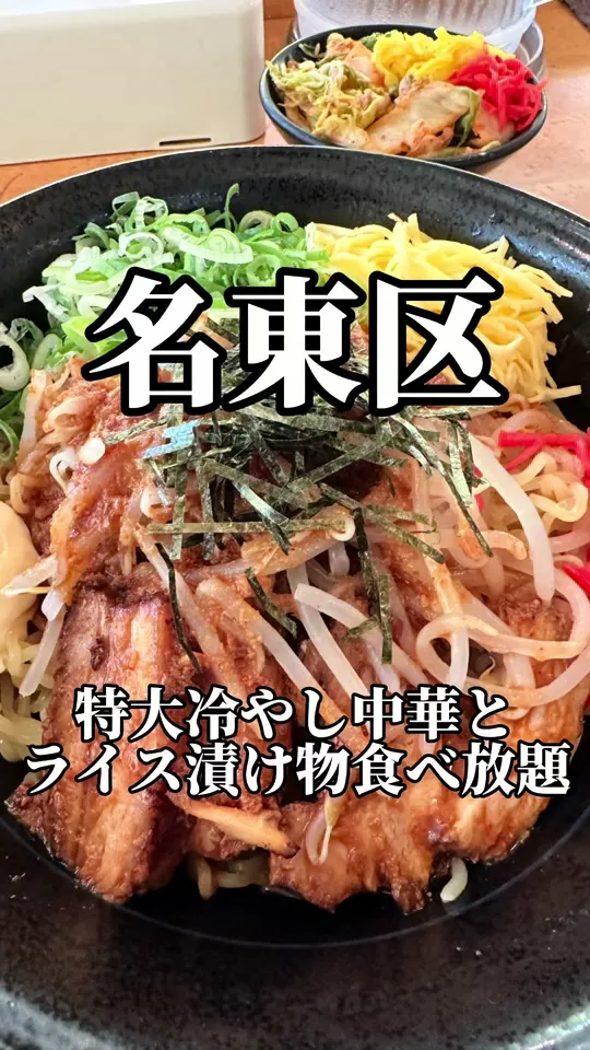 本郷亭 焼山店
