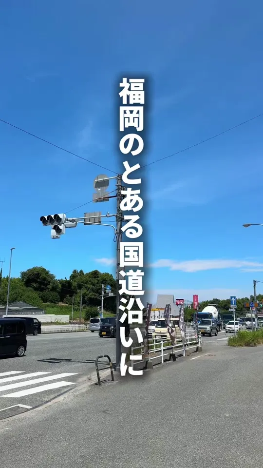 らーめん 雷蔵 新宮店