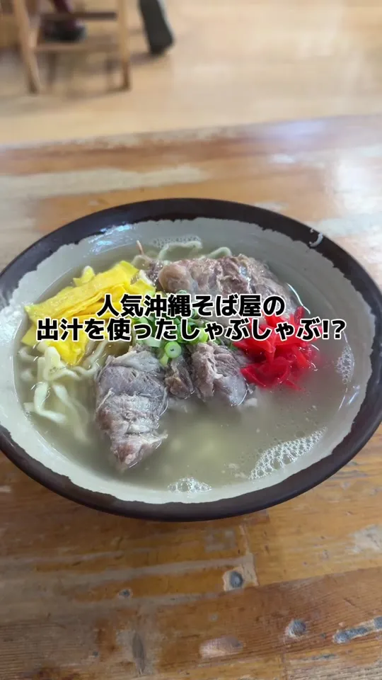 琉球ビーフ＆ビア