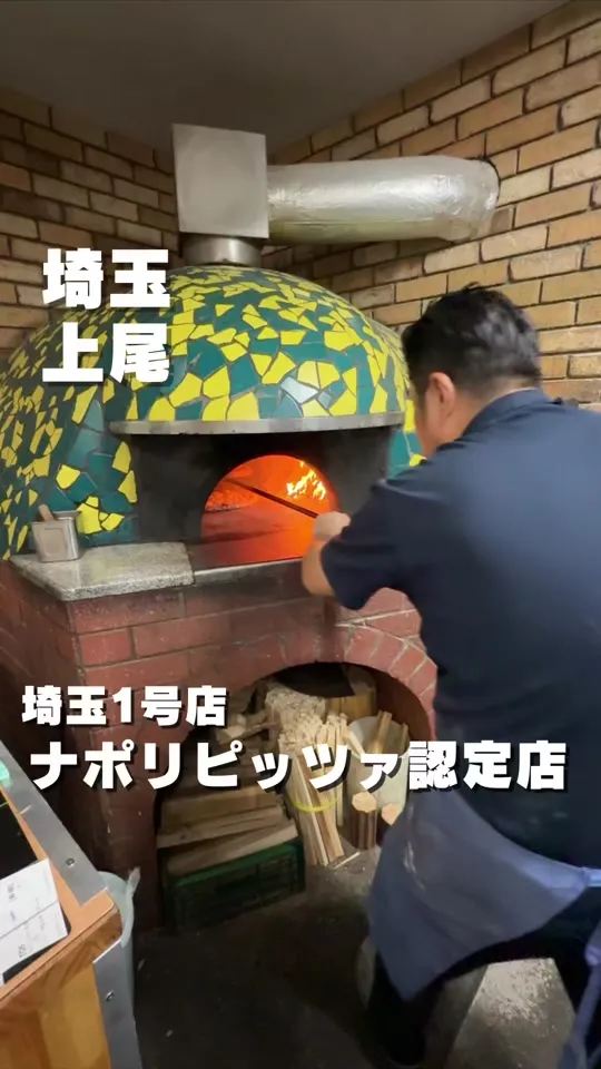 ピッツェリア オオサキ 本店