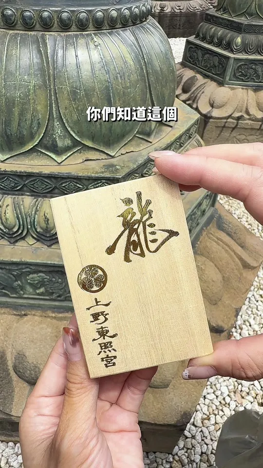 上野東照宮
