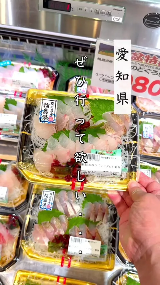 アルビス 北区金田店