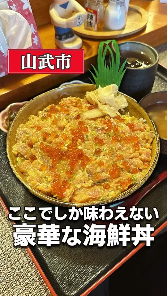 めだか寿司