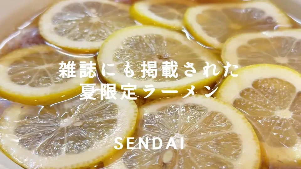 中華そば一休