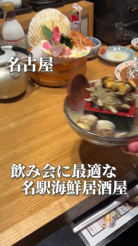 サカナのハチベエ 名駅4丁目店