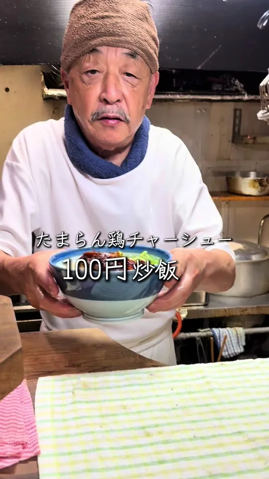 ラーメンはるちゃん