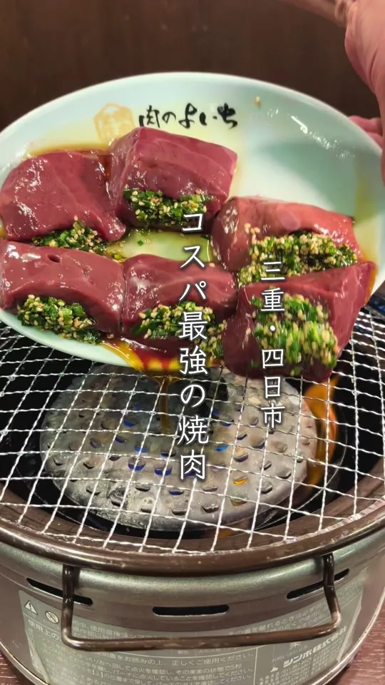 米と焼肉 肉のよいち 四日市23号線店
