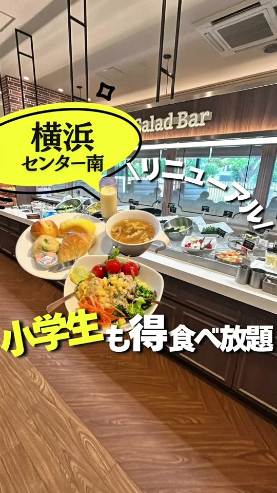 フォルクス 港北ニュータウン店