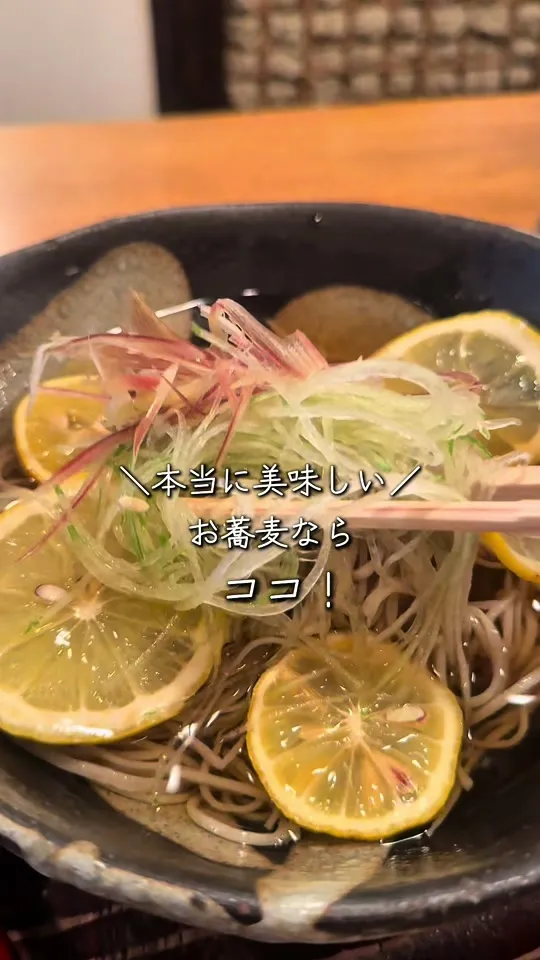 蕎麦切 いもせ
