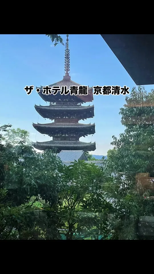 ザ・ホテル青龍 京都清水