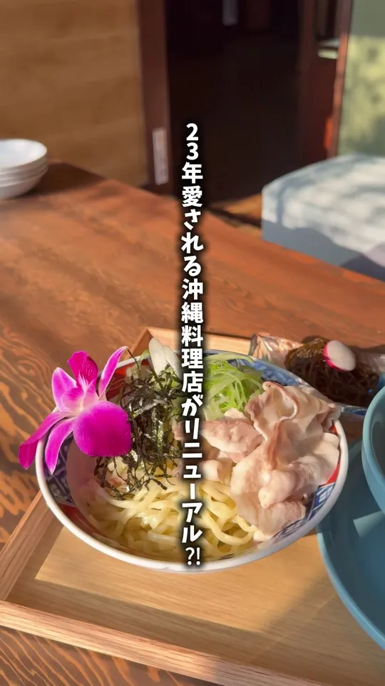 美ら島の葉菜