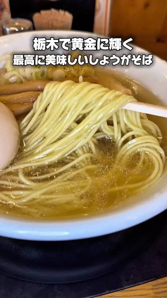中華そば みはし