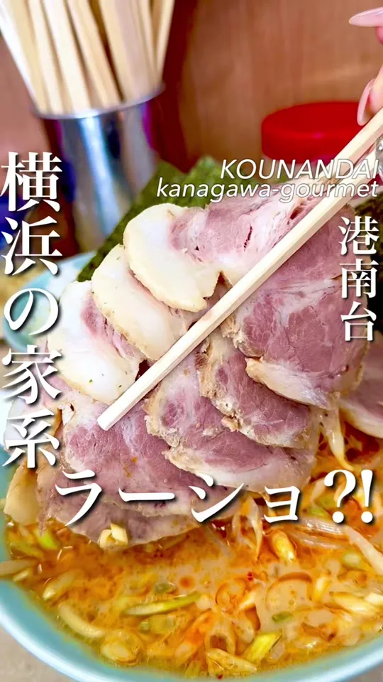 ラーメン 寺田家