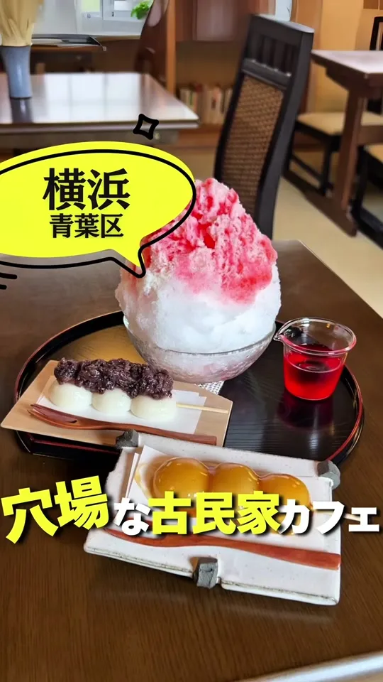 カフェ 明玉庵