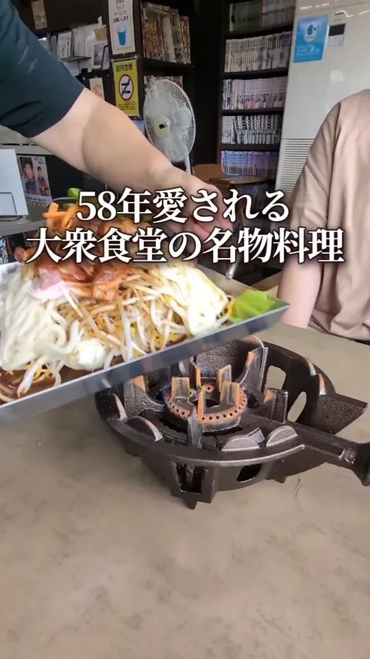 かめやま食堂