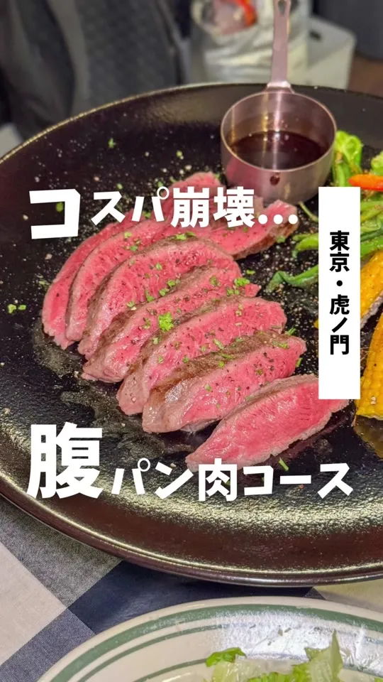 肉BISTRO TONO