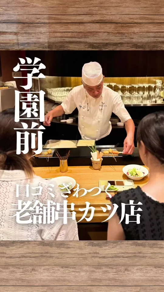 KUSHIカツ専門MASUDA
