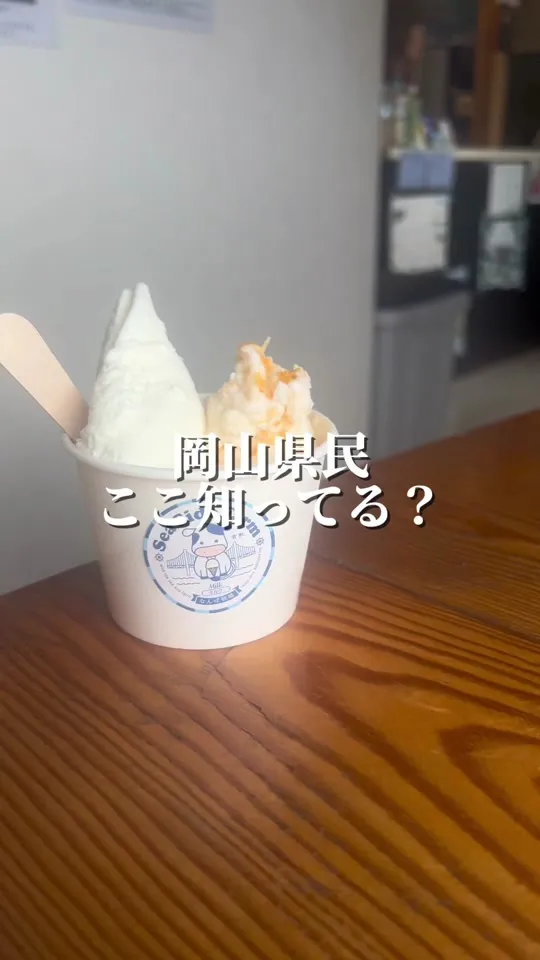 シーサイドファームなんば牧場アイス屋さん
