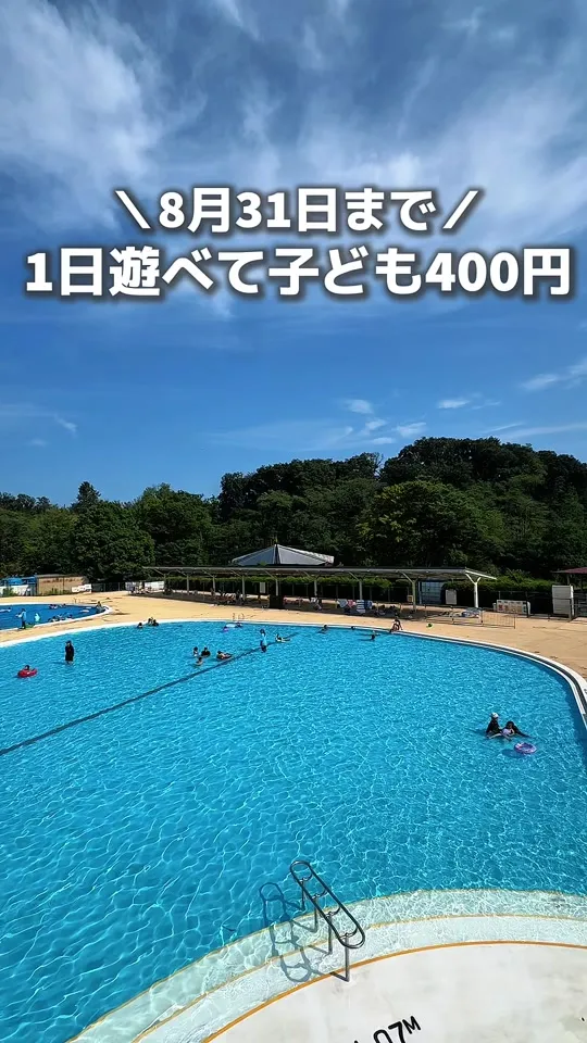 こどもの国