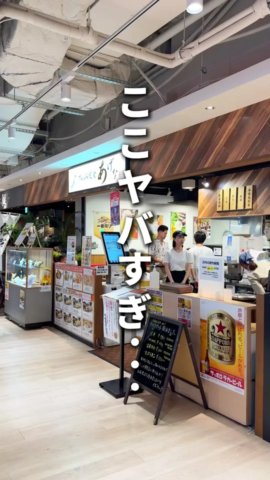 天ぷら定食 あげな