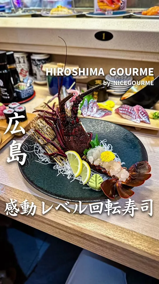 すし遊館 あさひLECT店