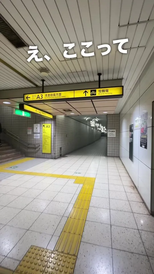 清澄白河駅