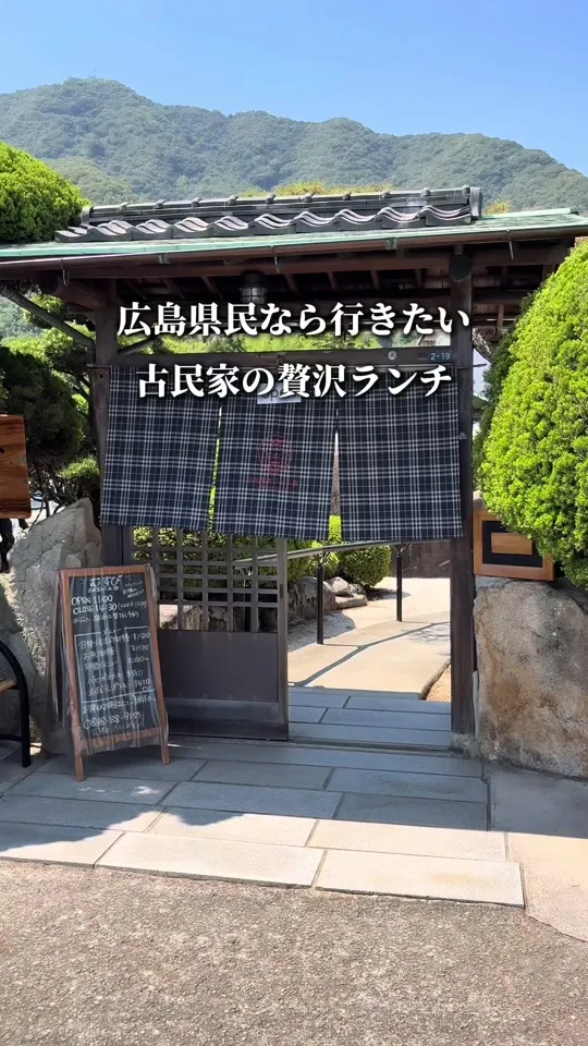 古民家カフェ&宿 むすび