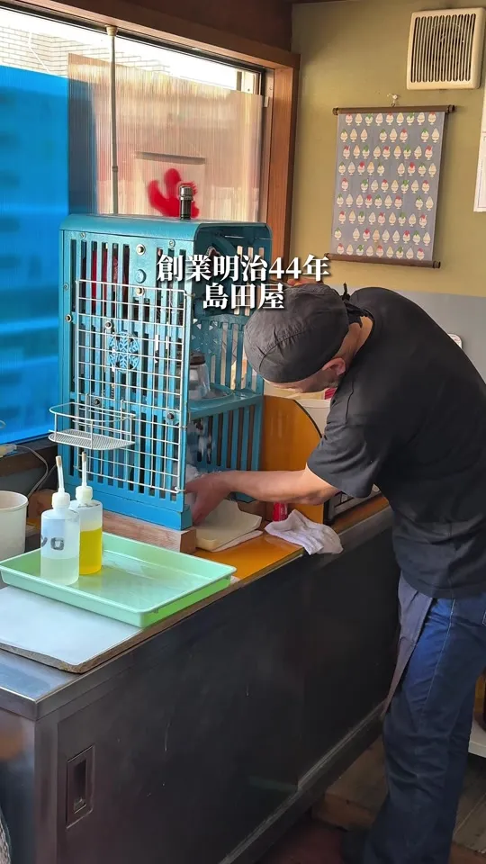 島田屋氷店