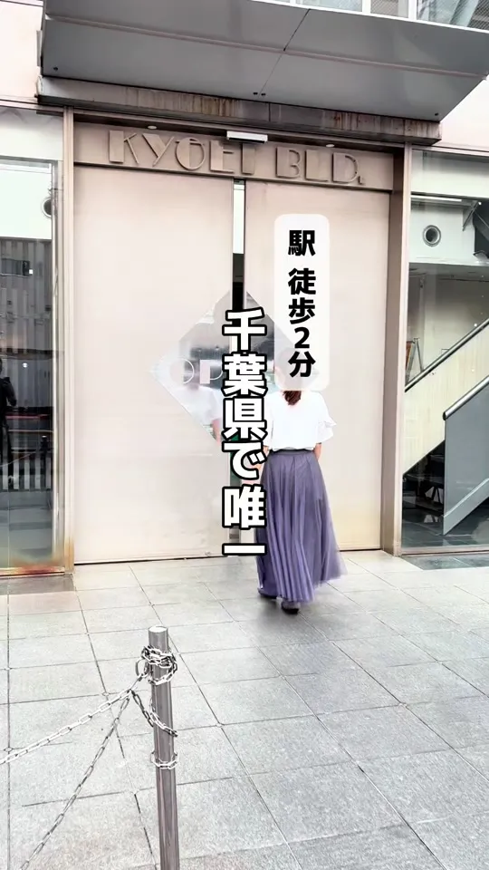 KICHIRI柏