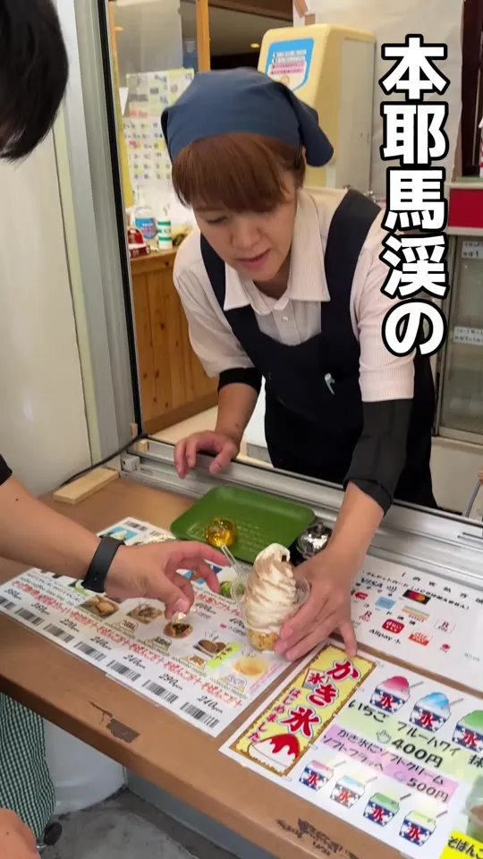 道の駅 耶馬トピア