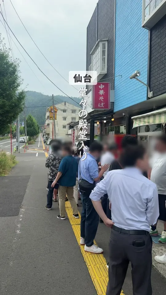中華そばみずさわ屋