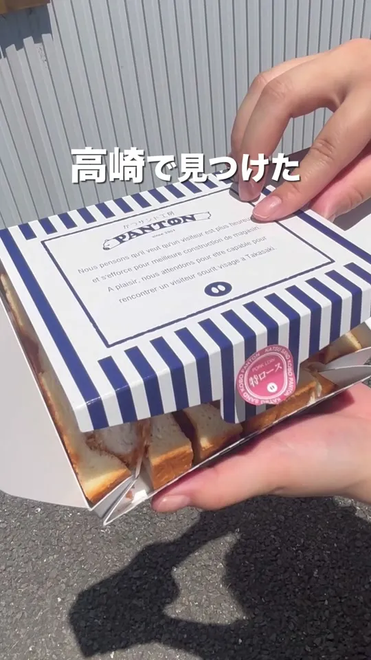 かつサンド工房 PANTON