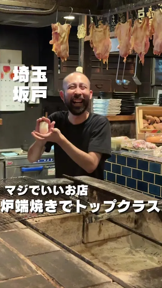 北の炉端や くろえもん
