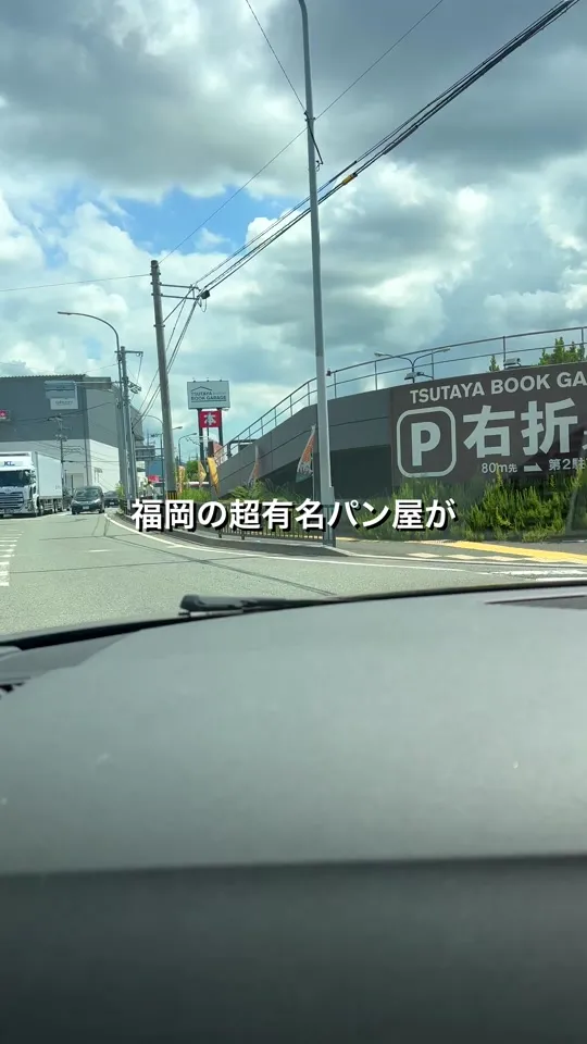 フルフル 志免店