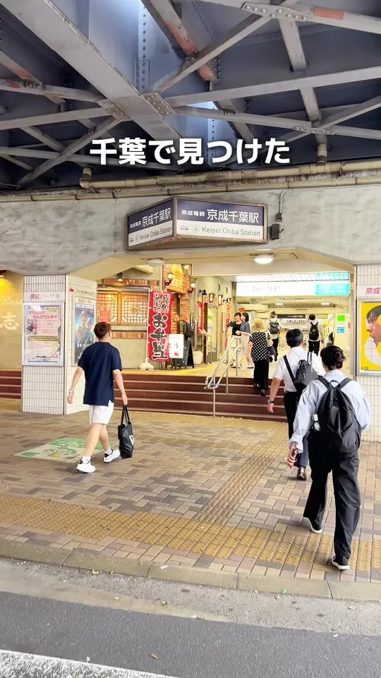 Chinese Restaurant よ志乃 京成店