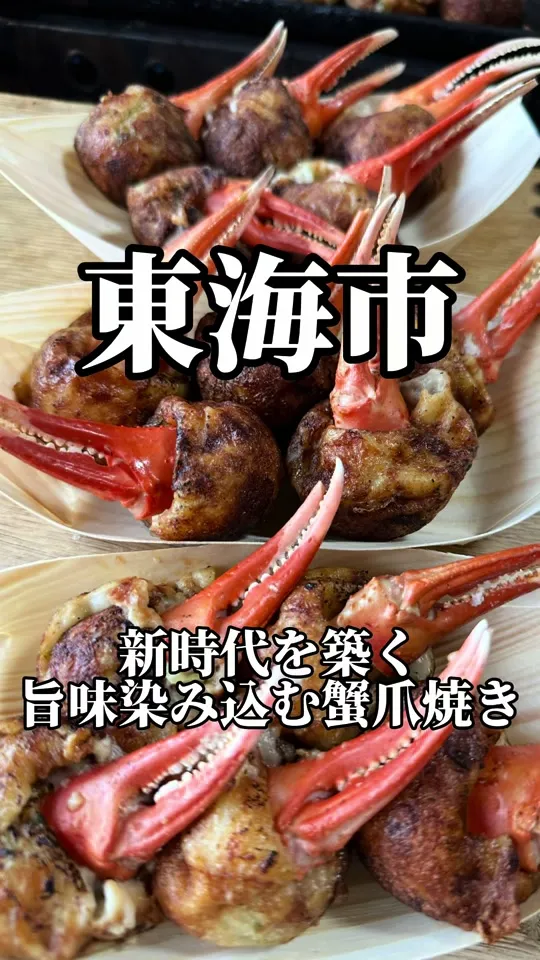 Dancing TAKO 大ちゃん