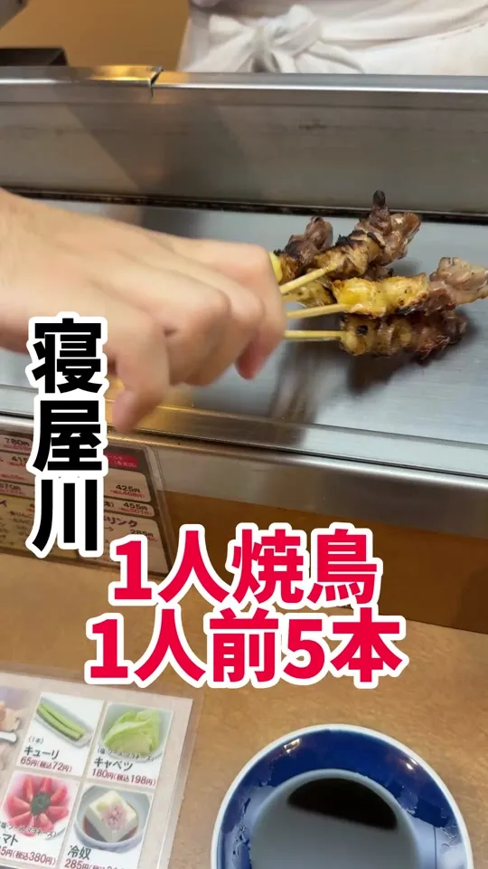 秋吉 香里店