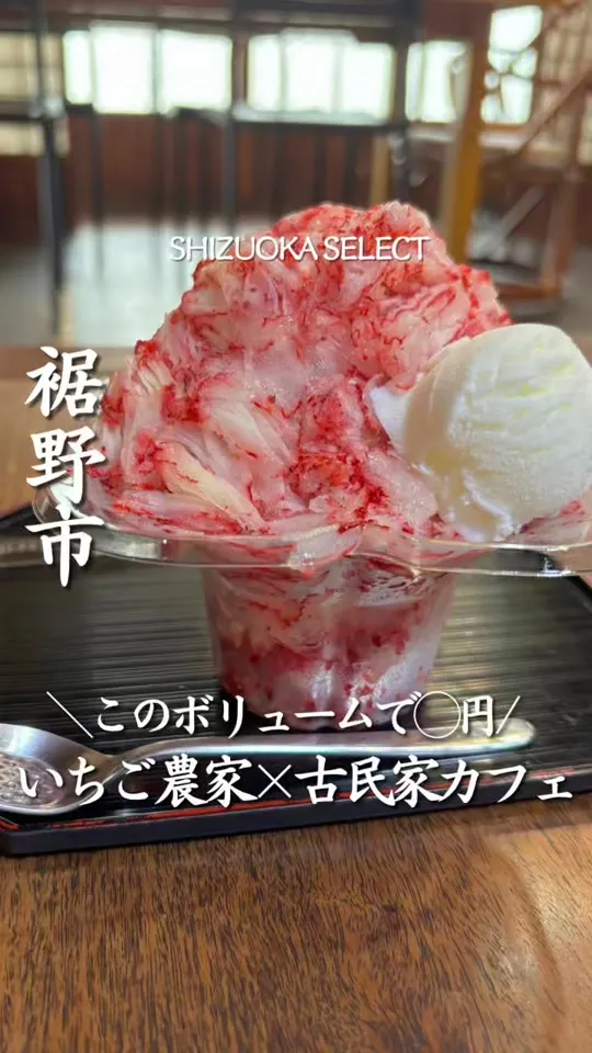 いちごの里 Berry Good!かき氷屋さん