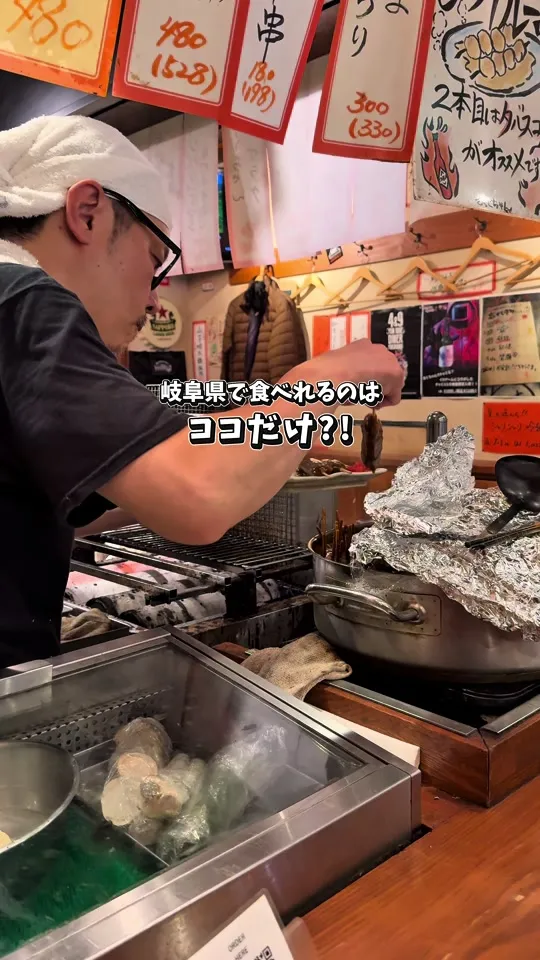 串焼き 炊き餃子 おくちゃん