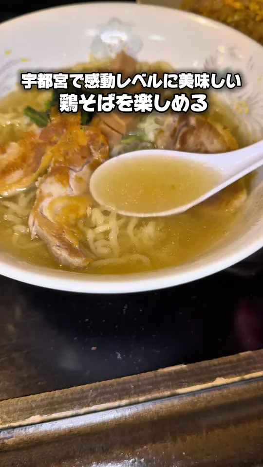 ラーメン 园々（えんえん）
