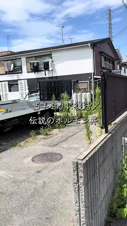 杉本食堂