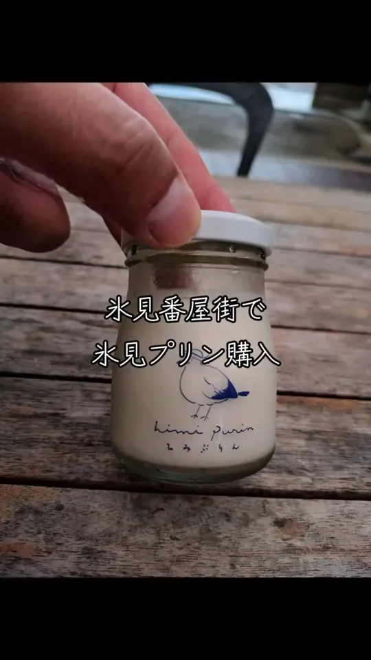 氷見漁港場外市場 ひみ番屋街