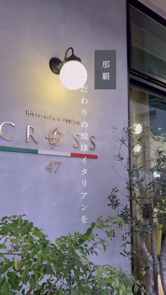 Ristorante e Festival CROSS47