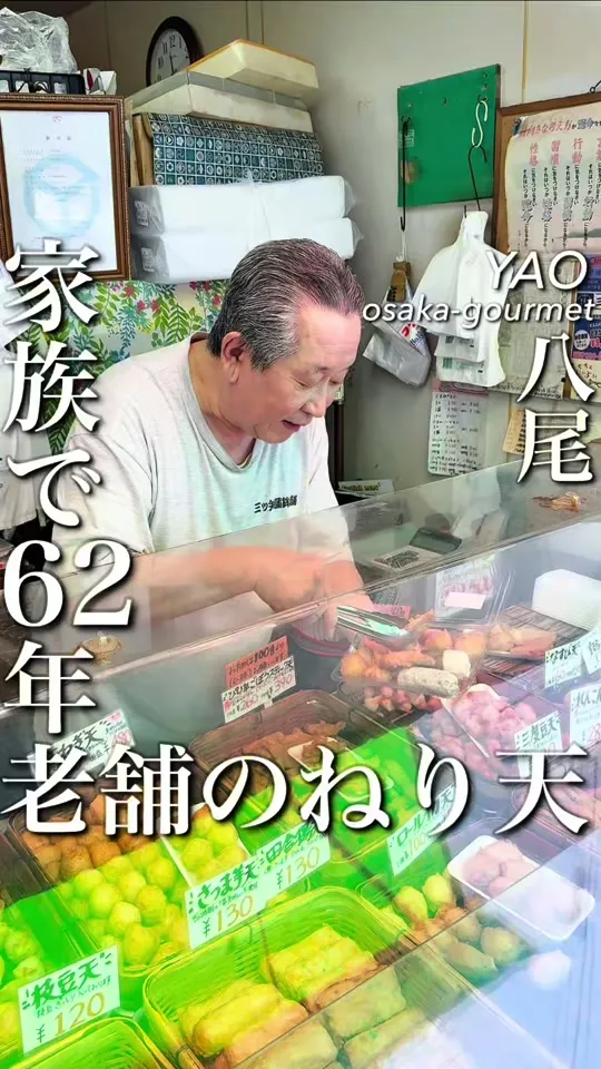 三ツ矢蒲鉾本舗 山本本店