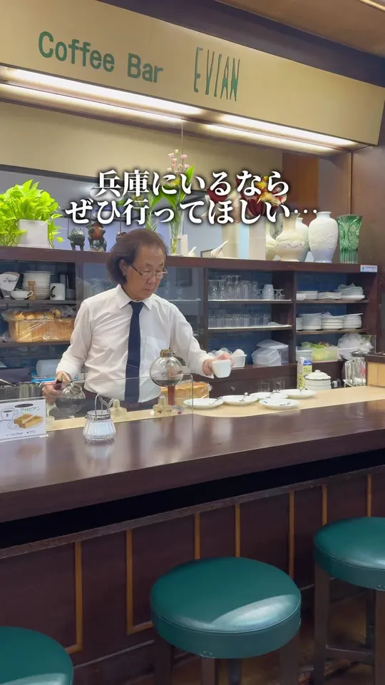エビアンコーヒー