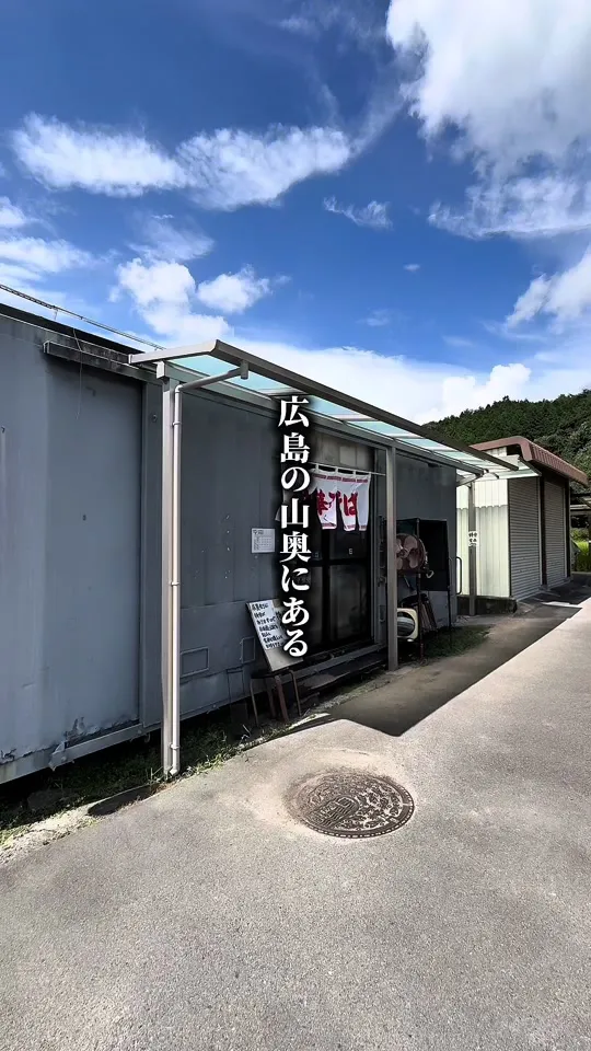 ラーメン ･ 焼き鳥 山創