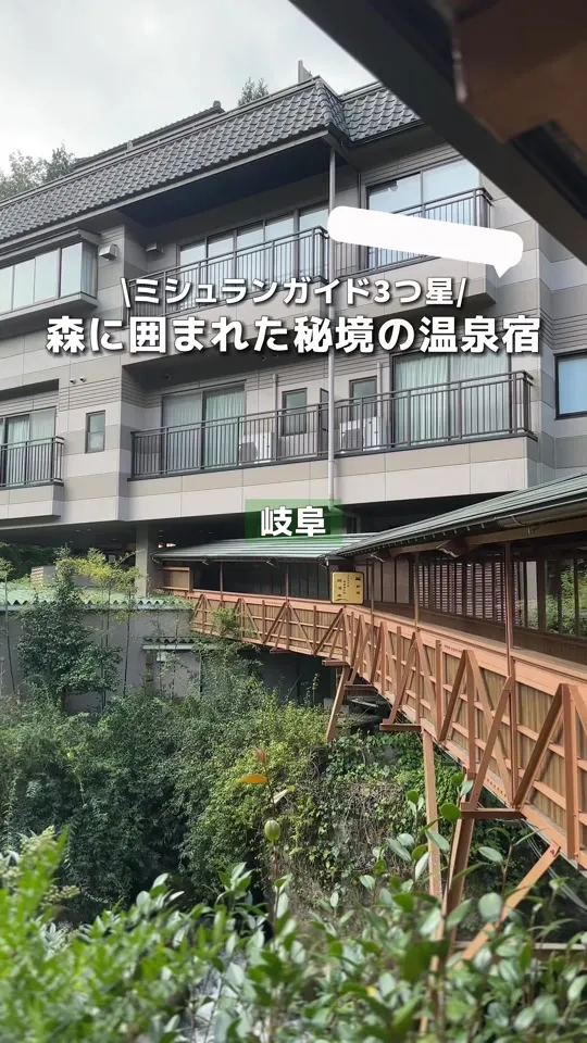 政府登録国際観光旅館 鬼岩温泉 了山